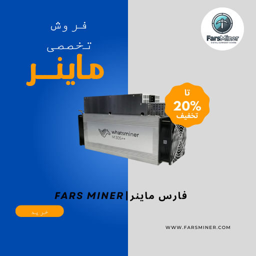 فروشگاه ماینتر شیراز